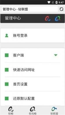 轻略搜索音乐官方手机版APP
