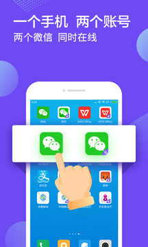分身大师双开APP