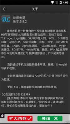 彼得老哥纯净版免费APP