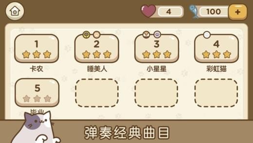 音乐猫咪免广告app游戏