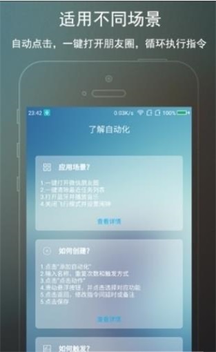 ROM助手官方版APP