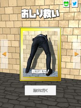 救个屁APP游戏