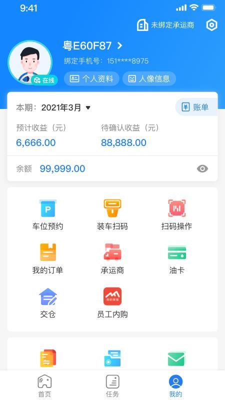 直通宝免费APP