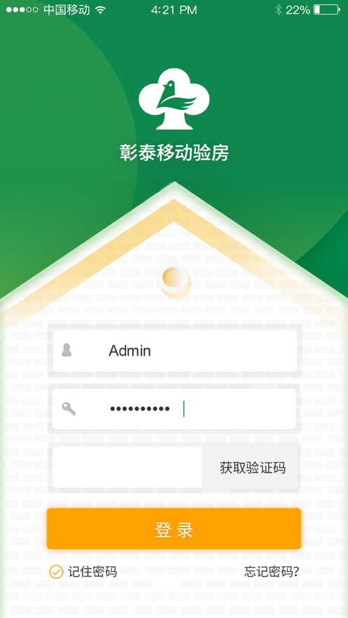 彰泰移动验房手机版appAPP