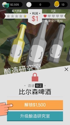 啤酒小镇手机版app游戏