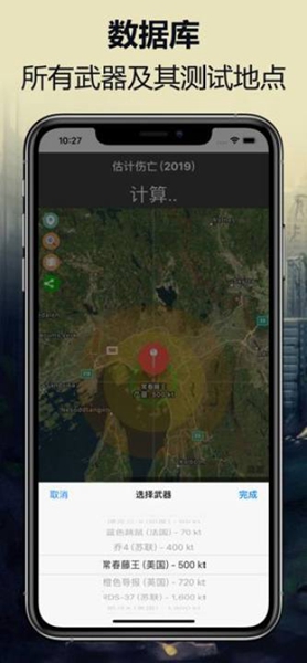 核弹模拟器3D中文版免费游戏