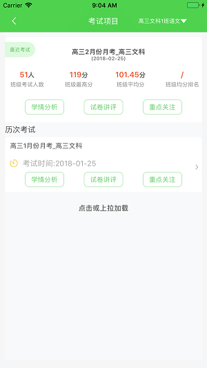 提分平台教师端2023官方版appAPP