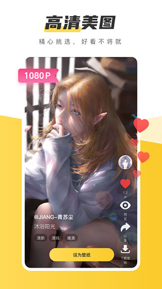 元气桌面壁纸永久vipAPP