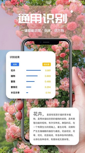 AI扫描君手机版APP