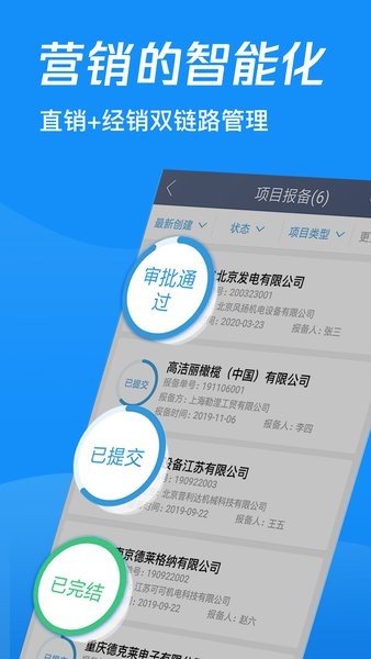 鑫智控官方版appAPP