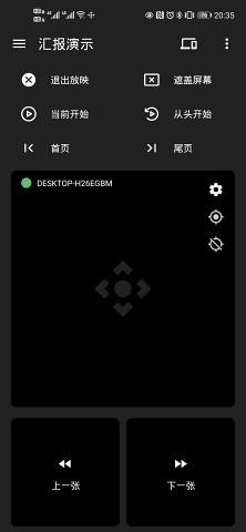 妙妙触控2.4手机APP