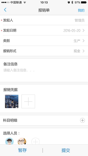 EPM移动通app手机版APP