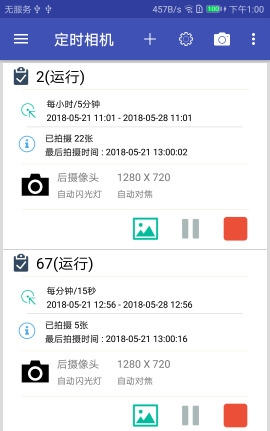 定时相机appAPP