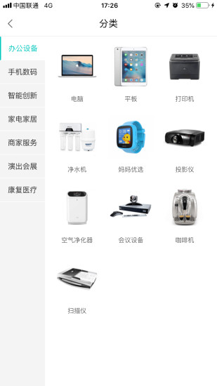 人人租车平台APP