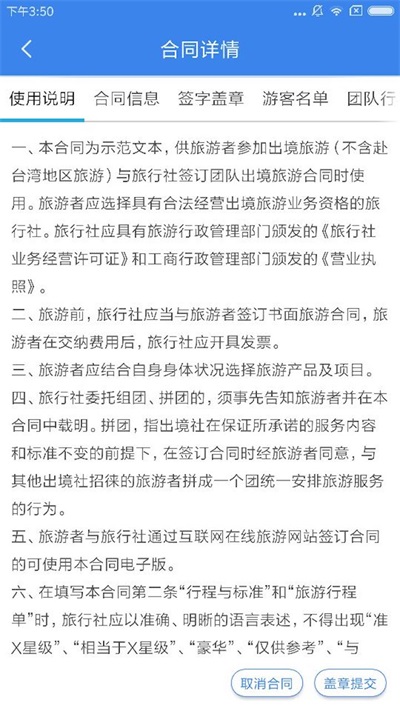 金棕榈钥签手机版APP