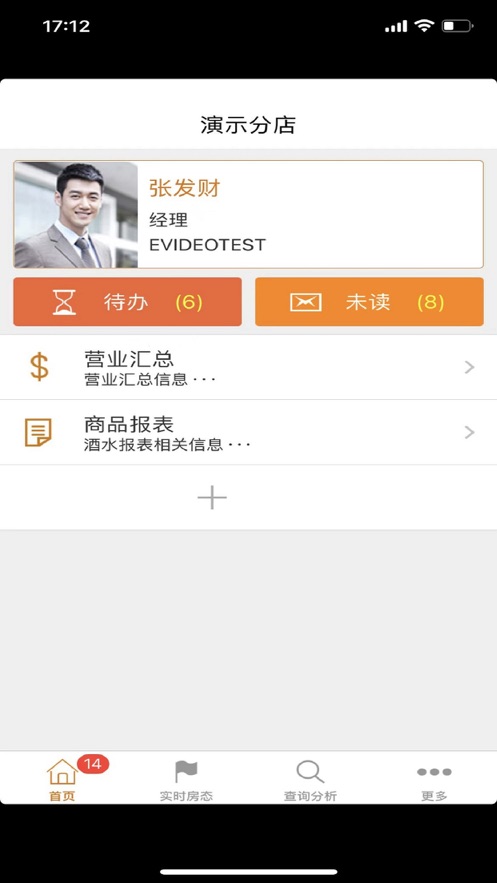 娱加移动掌柜官方版APP