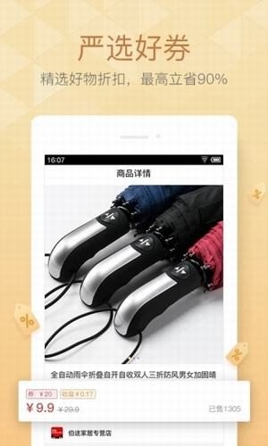 芒果钻钻APP