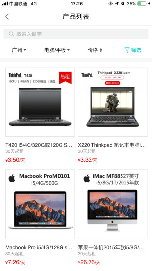 人人租车平台APP