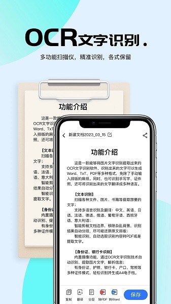 AI扫描君手机版APP