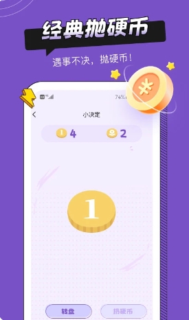 社恐助手官方版APP