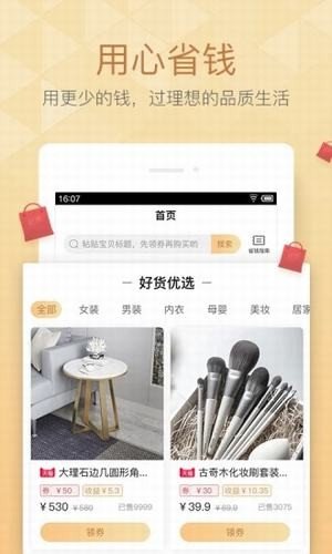 芒果钻钻APP
