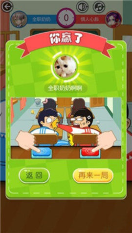 同桌大作战双人官方版游戏