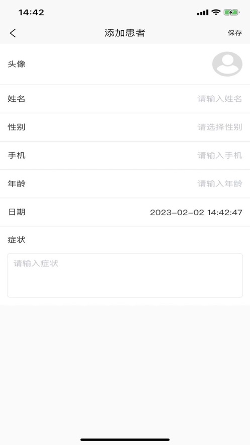康复云之家官方手机版APP