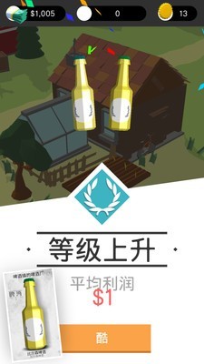 啤酒小镇手机版app游戏