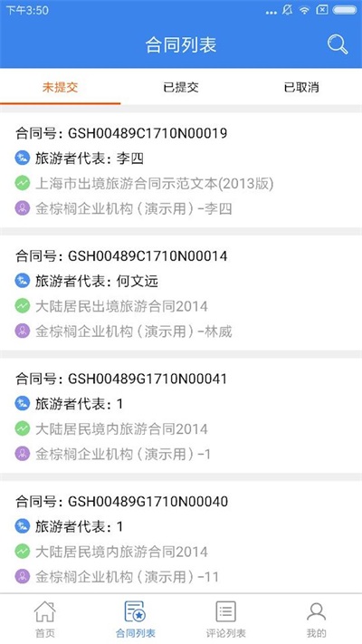 金棕榈钥签手机版APP