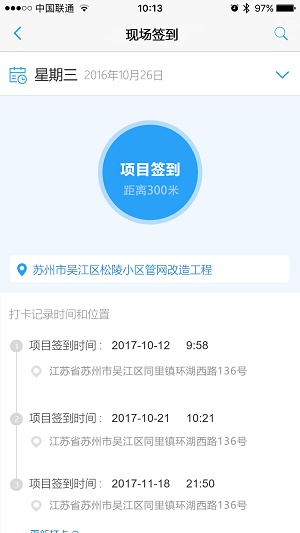 EPM移动通app手机版APP