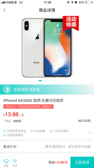人人租车平台APP