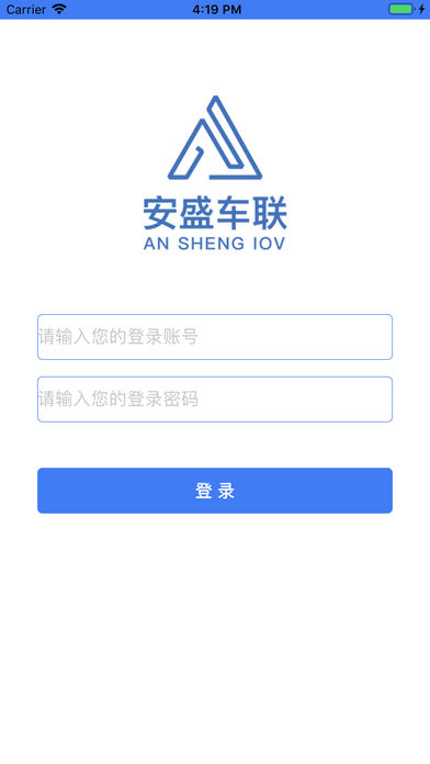 安盛车联APP