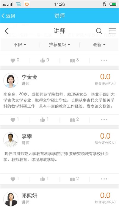 文鼎教育APP