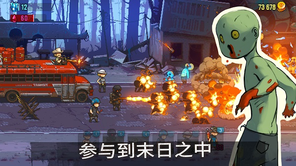 死亡突围僵尸战争3.6.2app游戏
