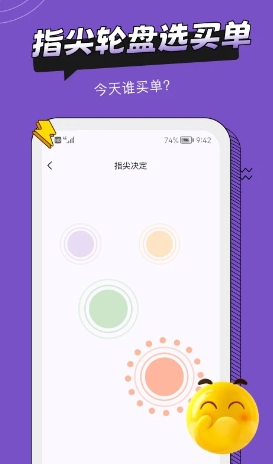 社恐助手官方版APP