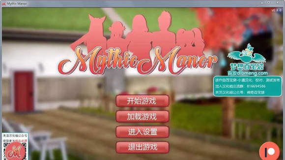 神话庄园汉化官方版游戏