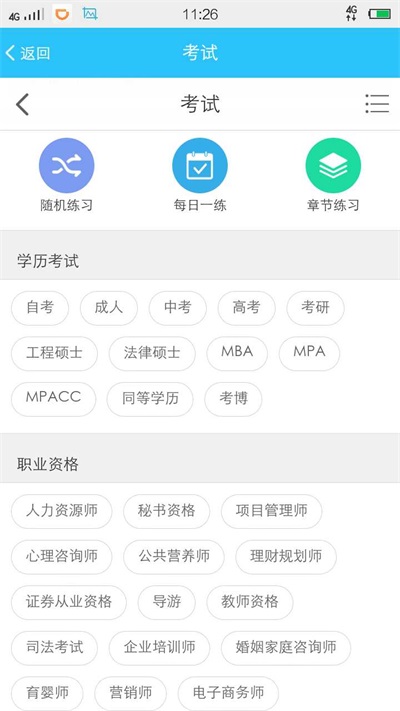 文鼎教育APP