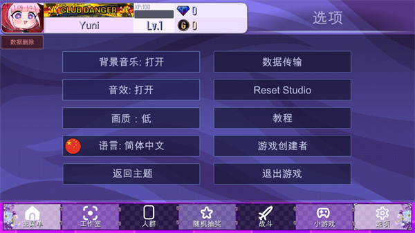 Gacha藤蔓官方app版游戏