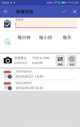 定时相机appAPP