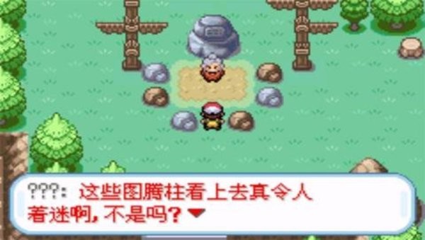 口袋妖怪盖亚免费游戏