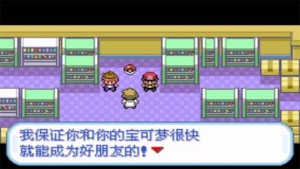 口袋妖怪盖亚免费游戏