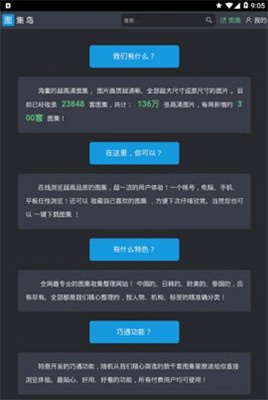 图集岛免费脚本APP