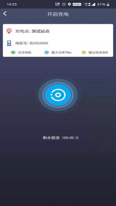 普顺智能企业版免费APP