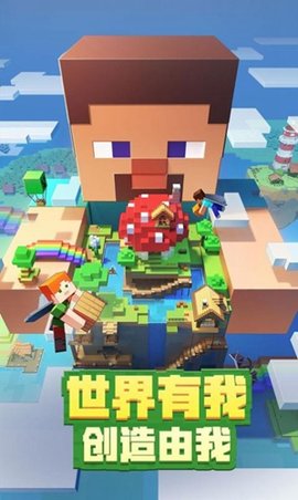 我的世界步步高直装版官方版游戏