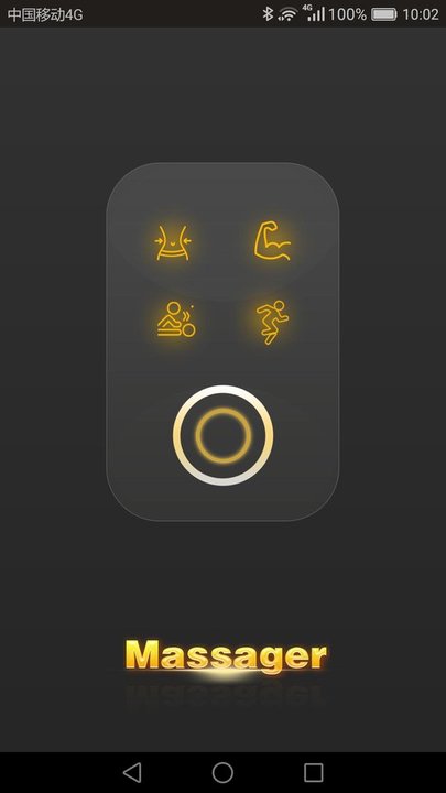 智能按摩仪操作系统手机appAPP