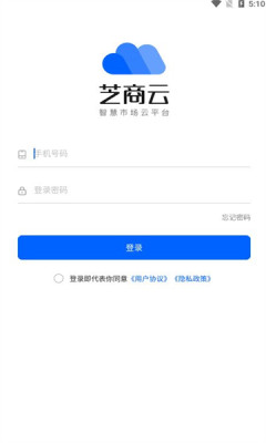 芝商云官方版APP