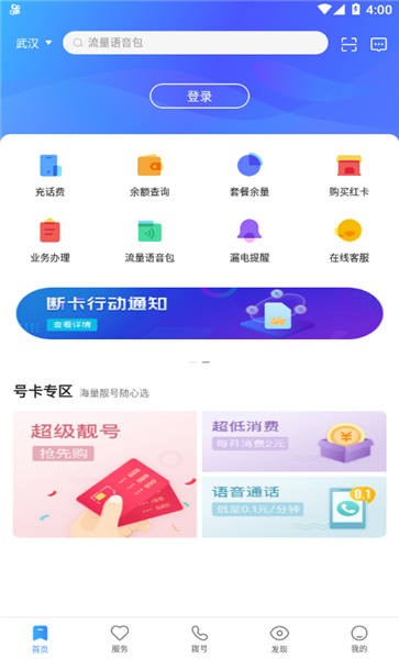 中兴视通免费APP