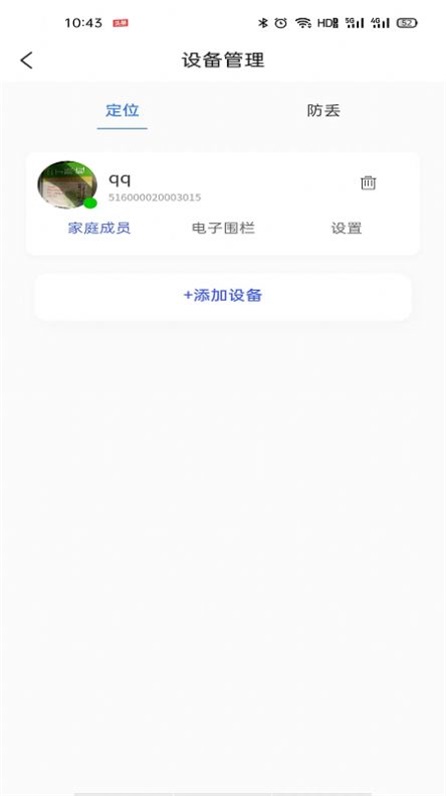 今福鸟官方app版APP