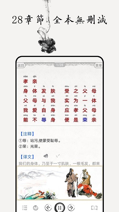 德育启蒙图文手机版appAPP