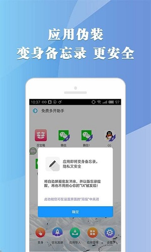 王者荣耀多开分身软件2022官方版app游戏